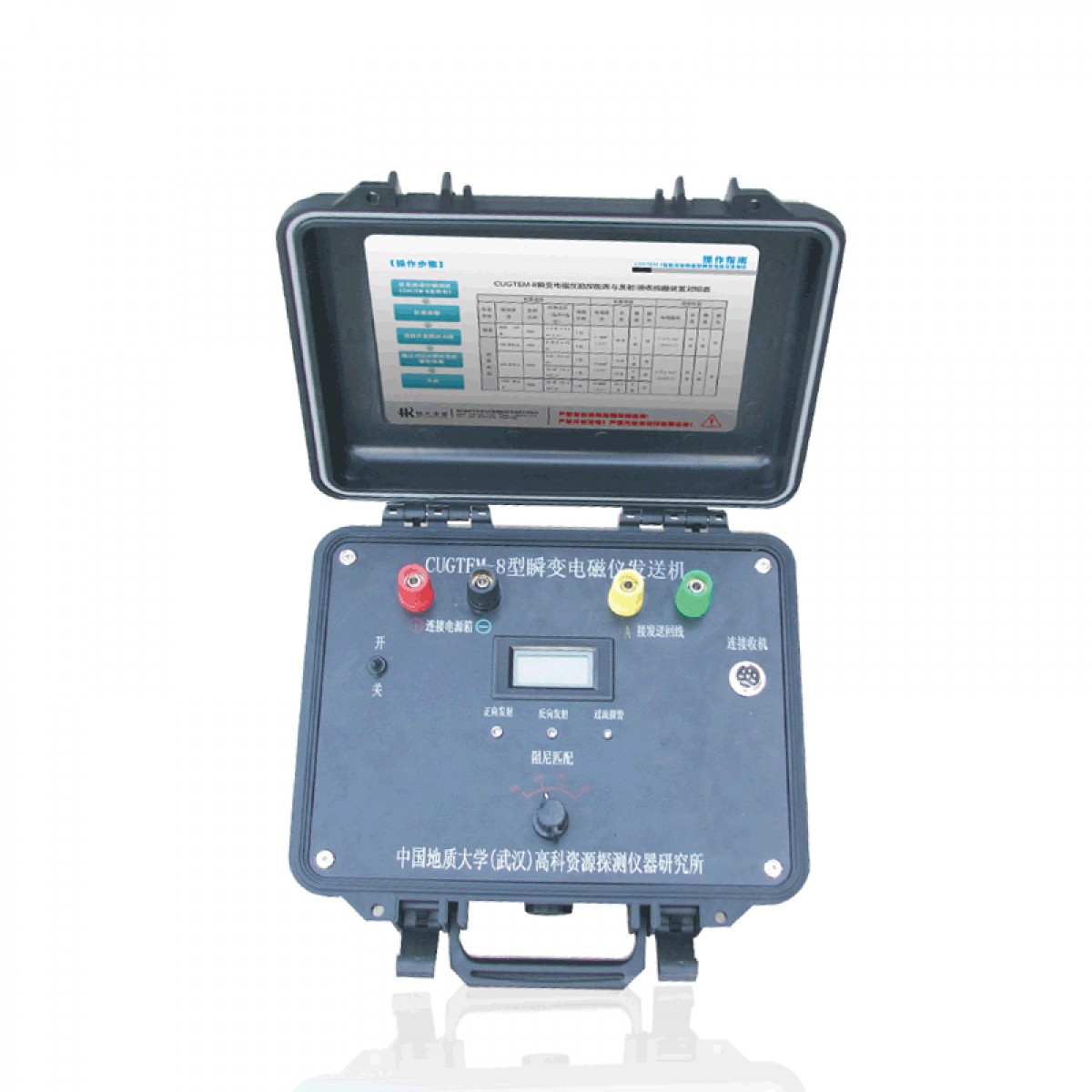 CUGTEM-8智能深部勘查型瞬变电磁仪